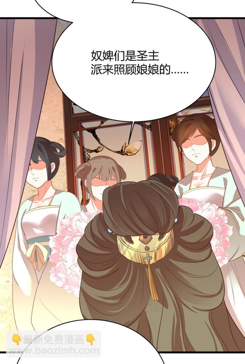 假孕-第53话