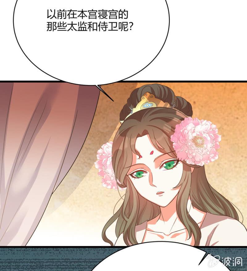 假孕-第53话