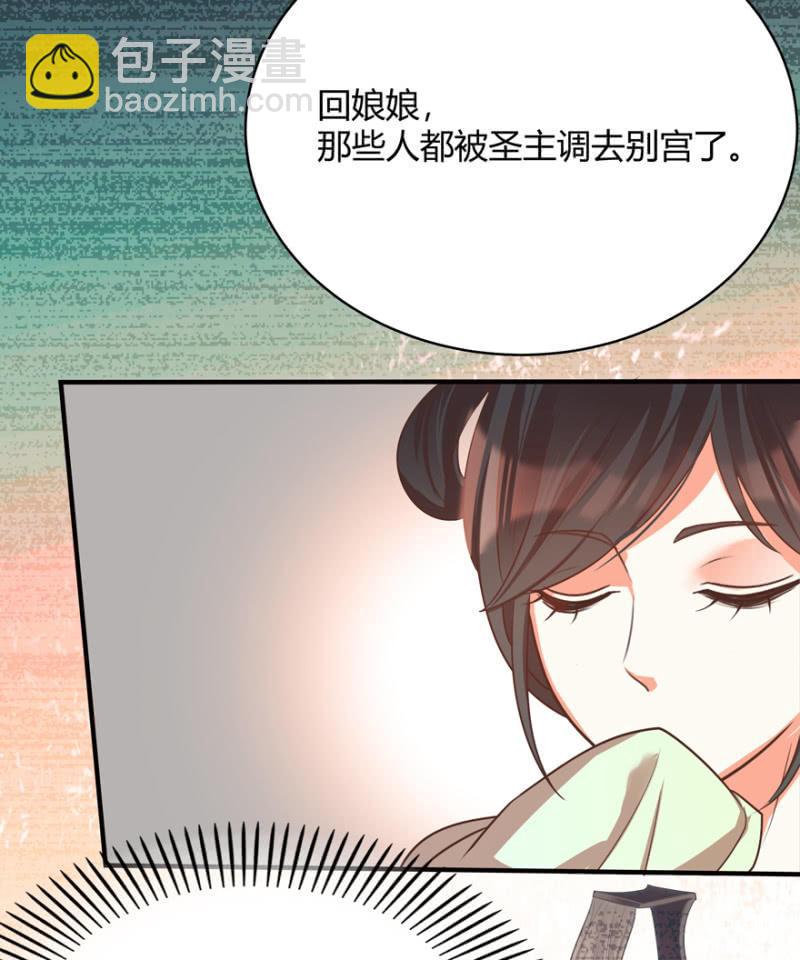 假孕-第53话