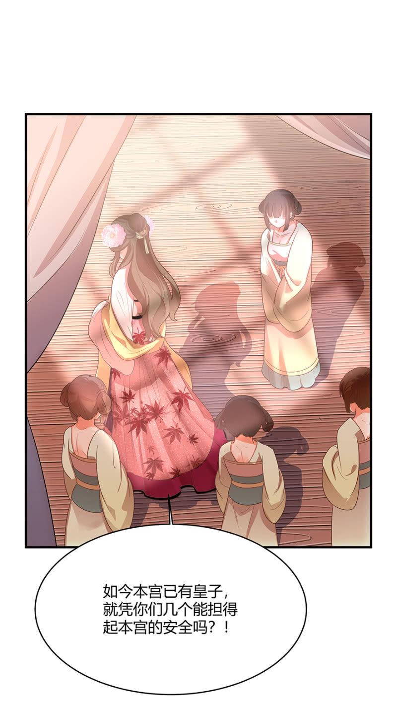 假孕-第53话