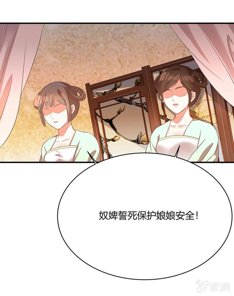假孕-第53话