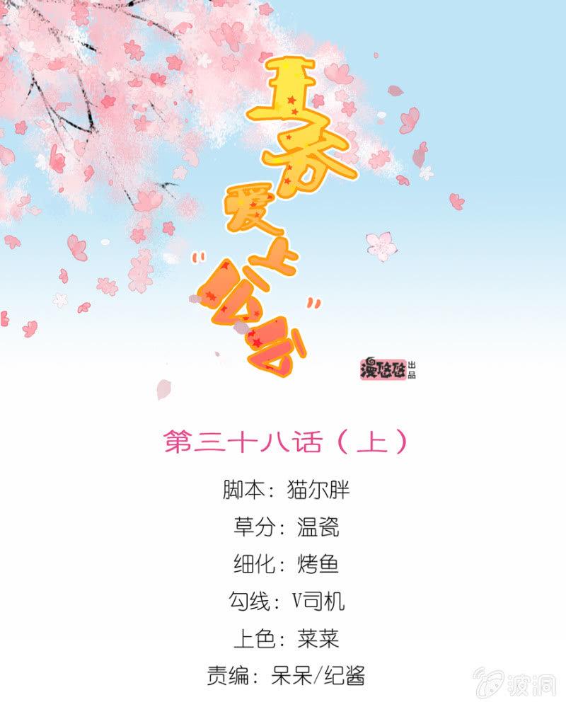 何谓喜欢-第55话