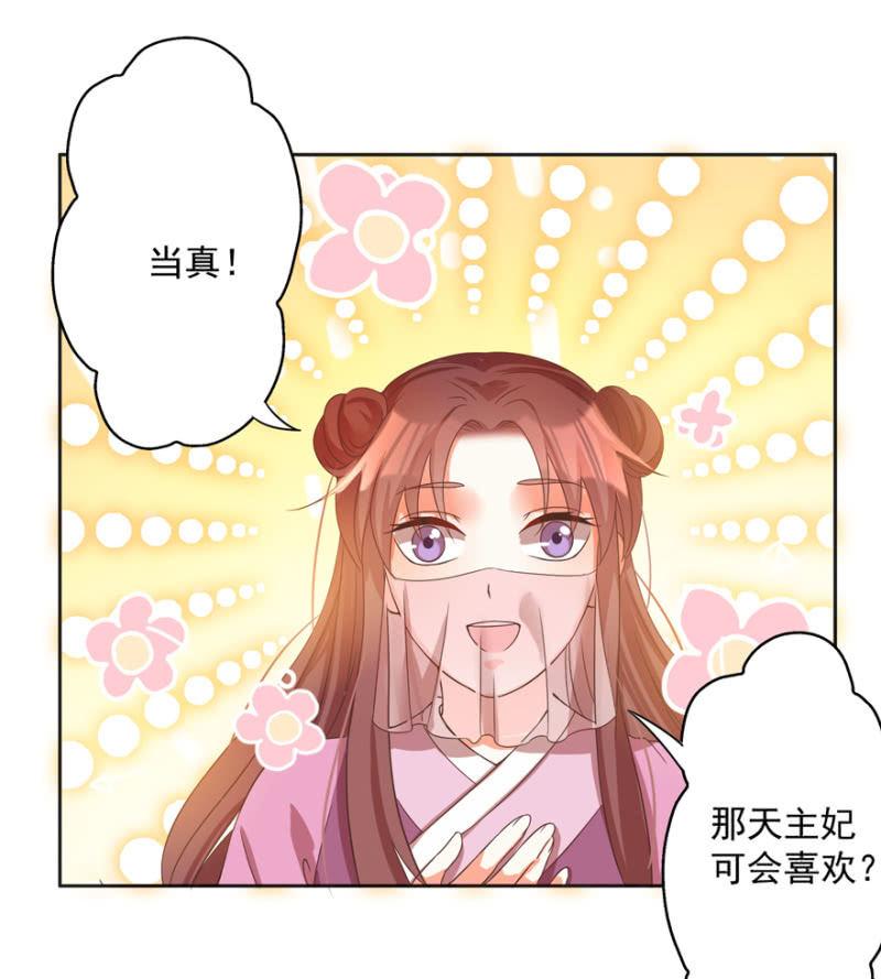 何谓喜欢-第55话