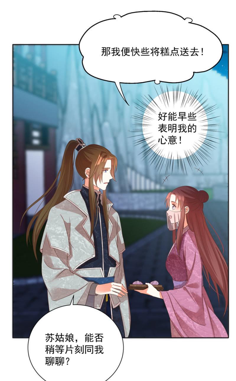 何谓喜欢-第55话