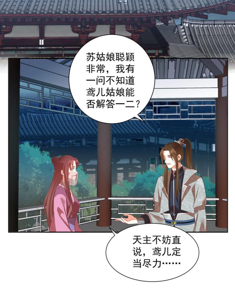 何谓喜欢-第55话