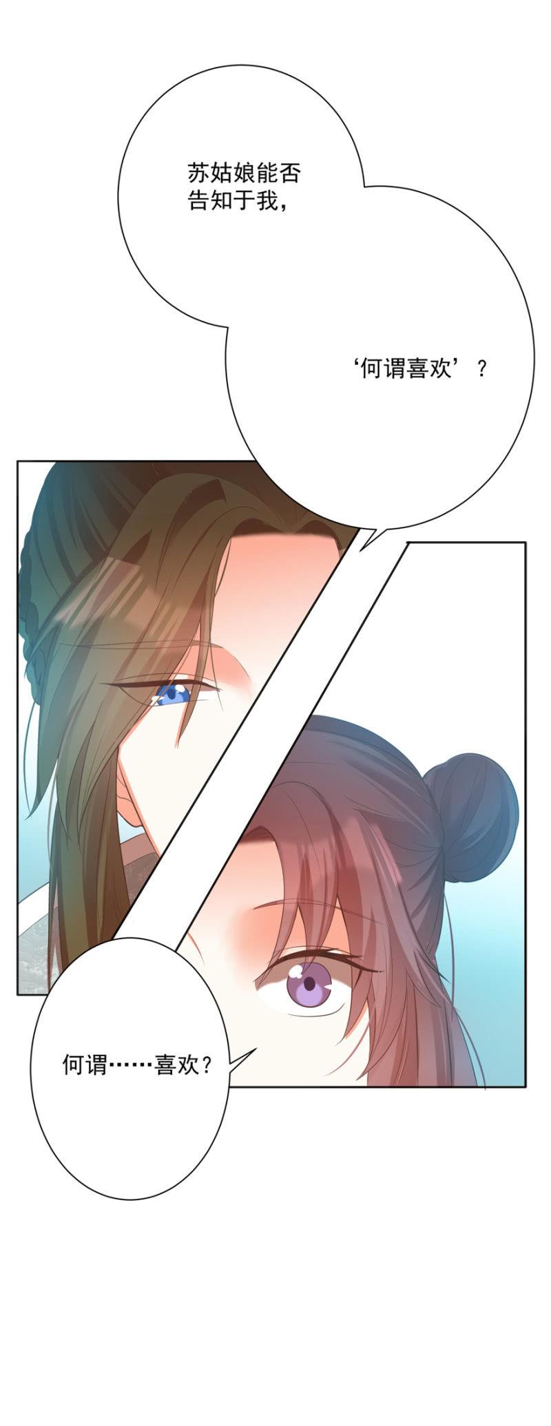 何谓喜欢-第55话