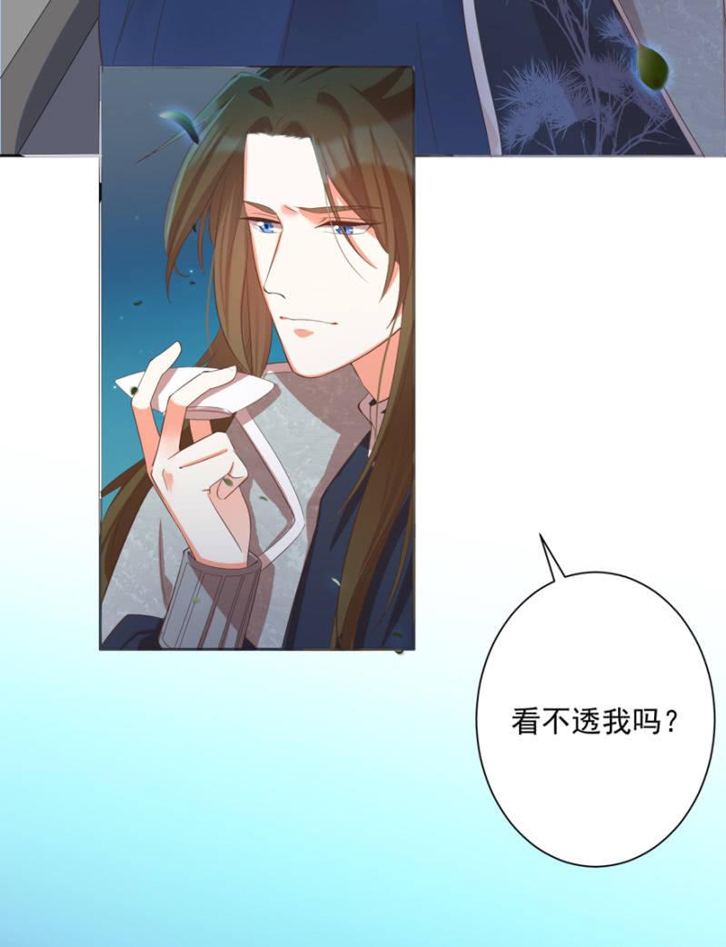 何谓喜欢-第55话