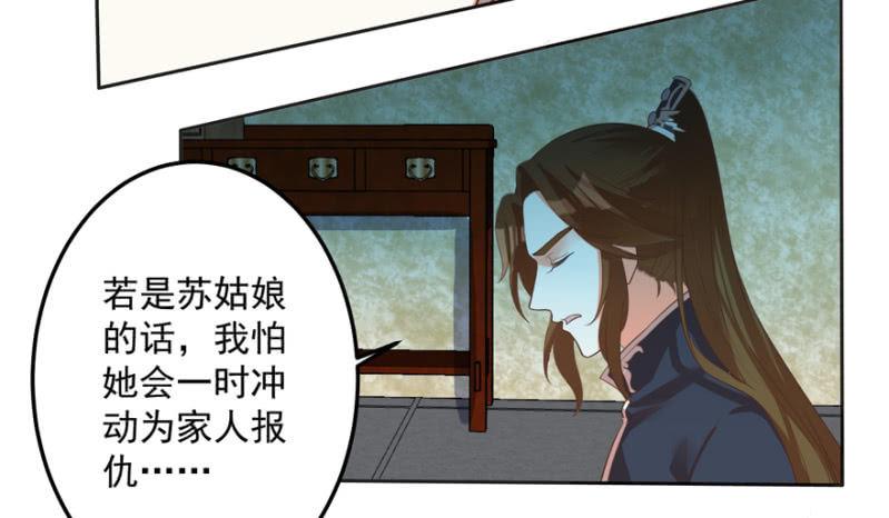 无法团聚-第57话