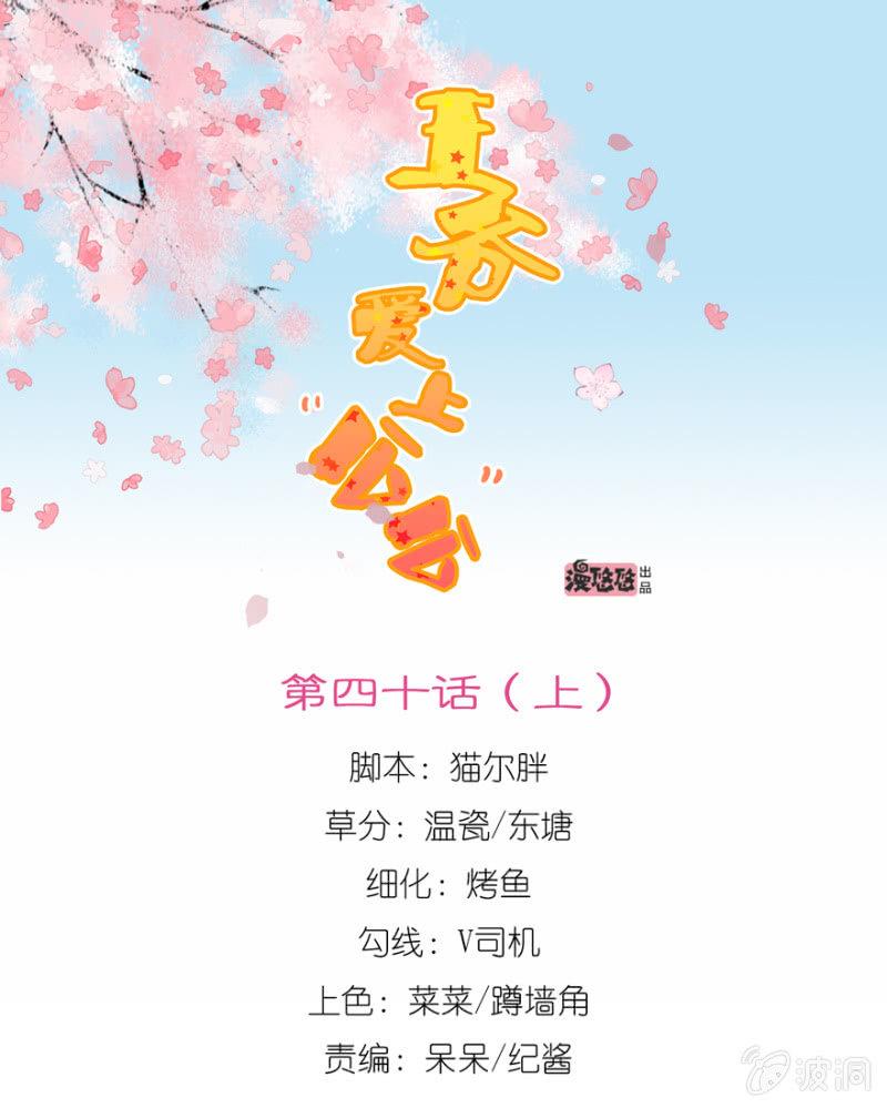 发簪-第59话