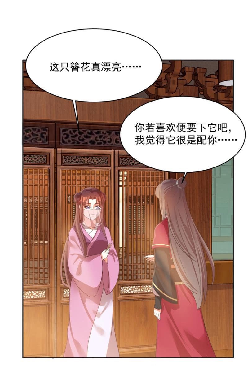 发簪-第59话
