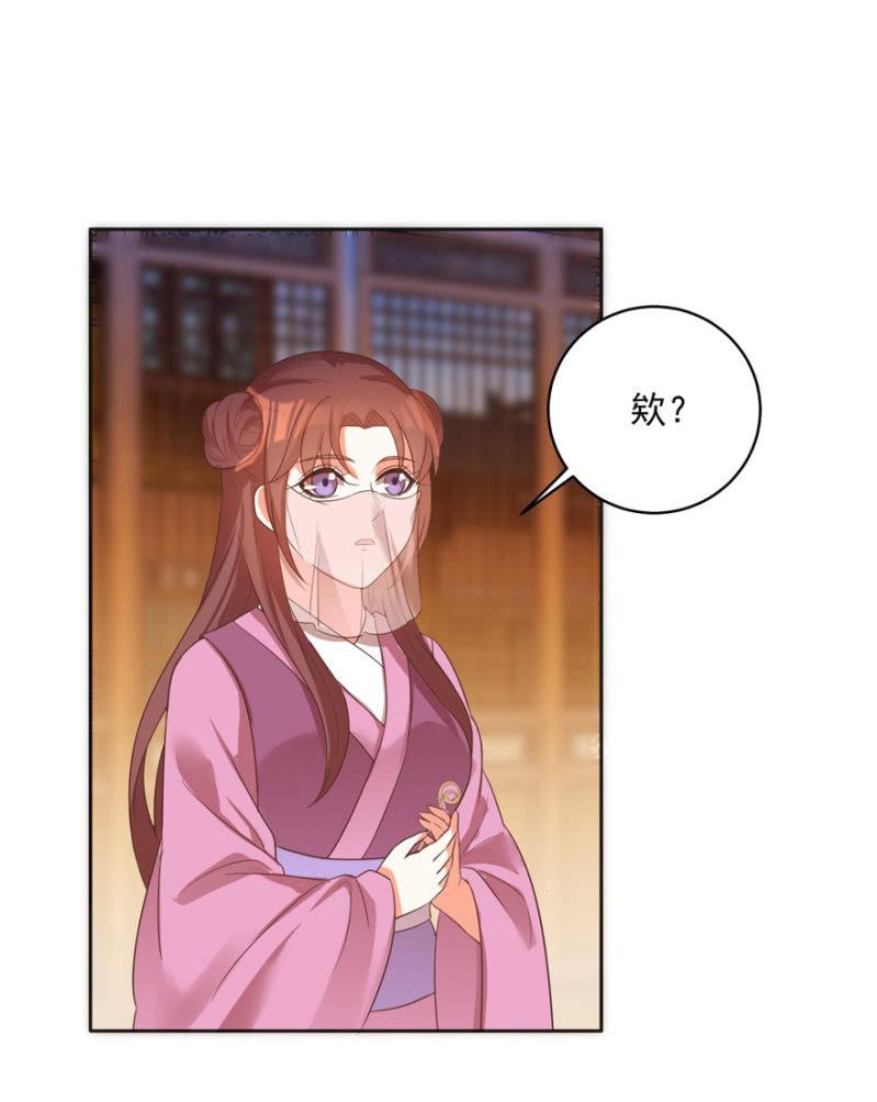 发簪-第59话