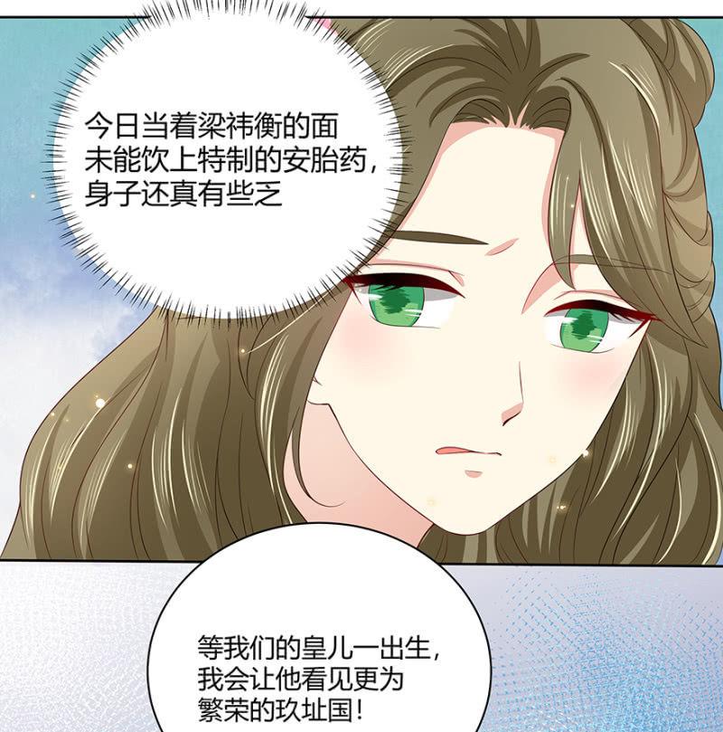 发簪-第59话