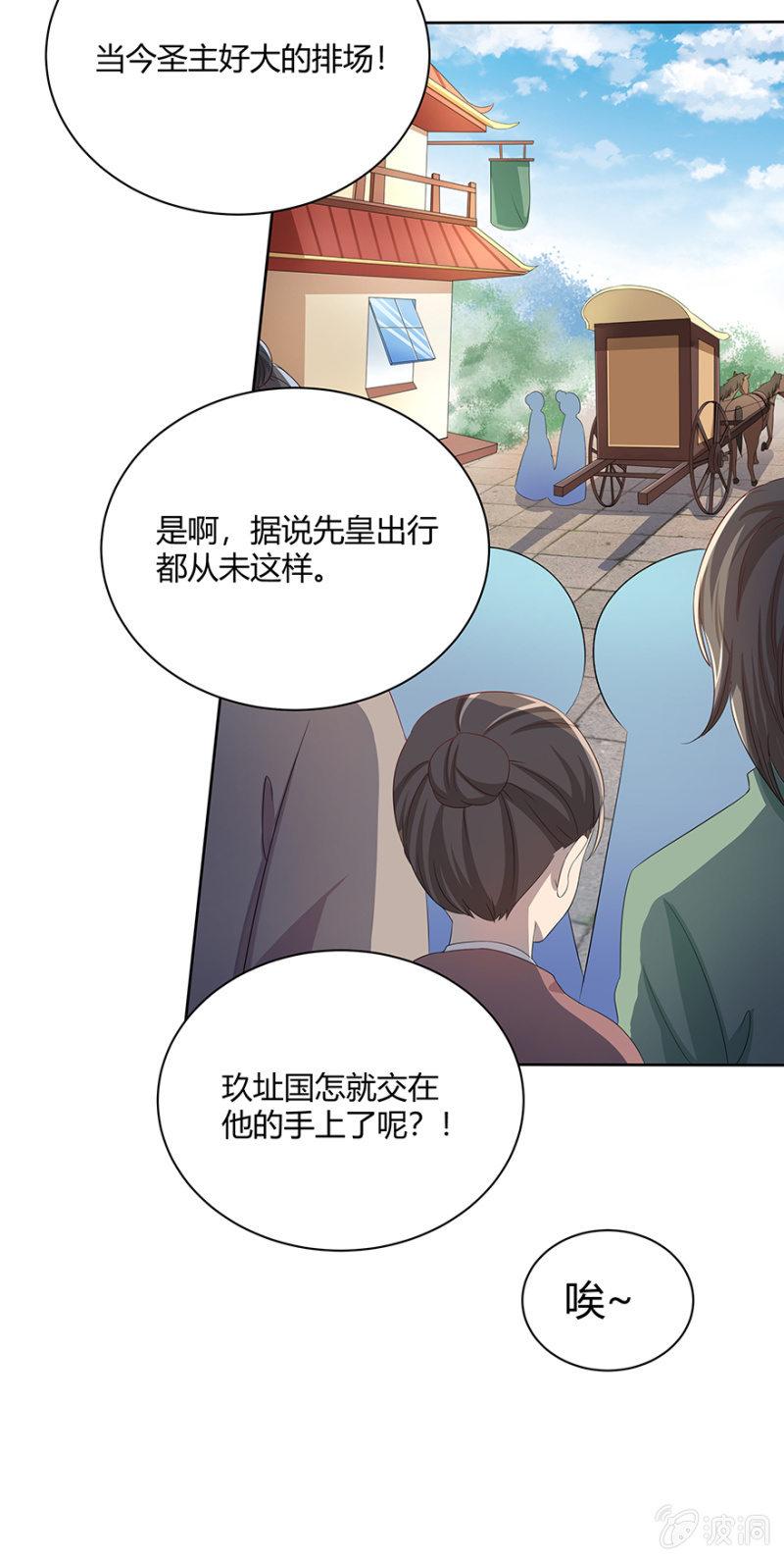 发簪-第59话