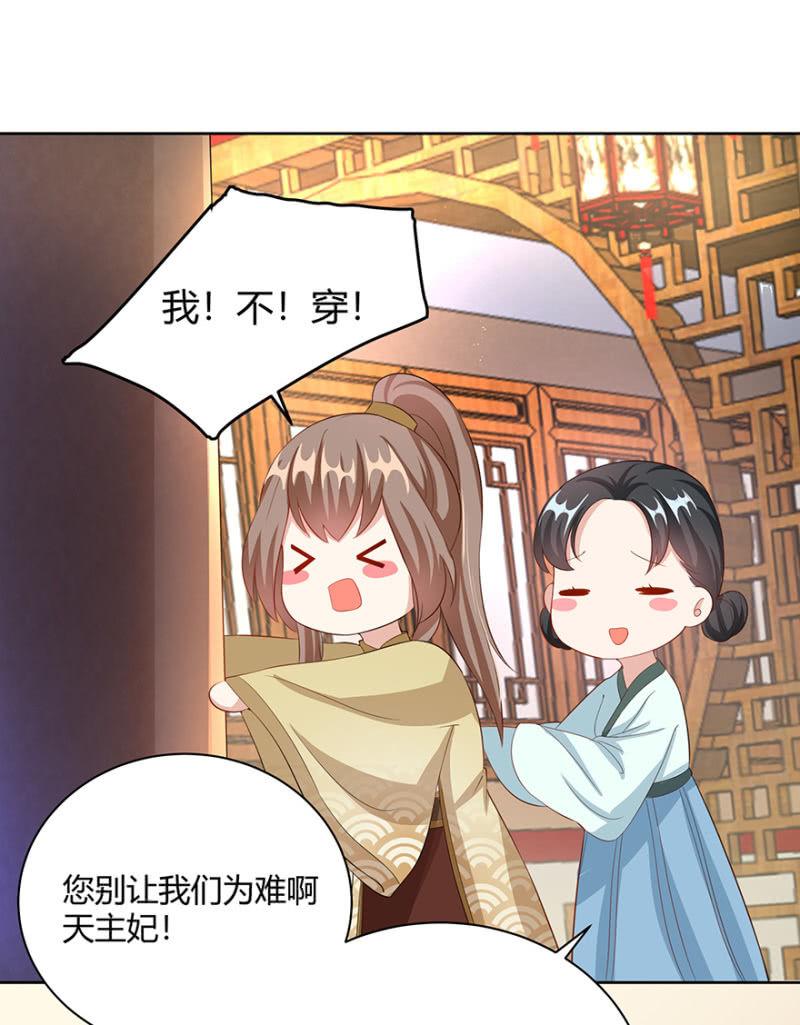 发簪-第59话