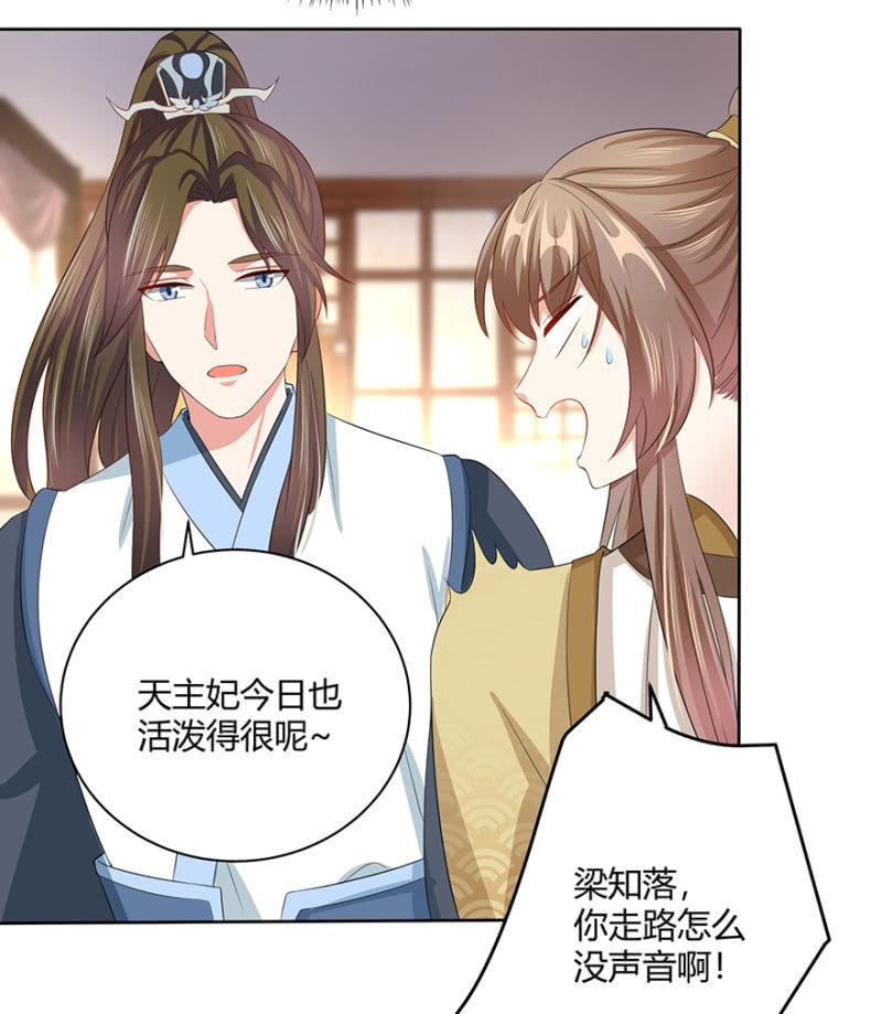发簪-第59话