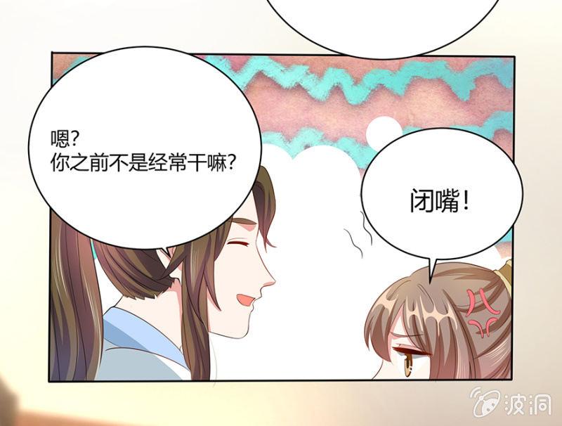 发簪-第59话