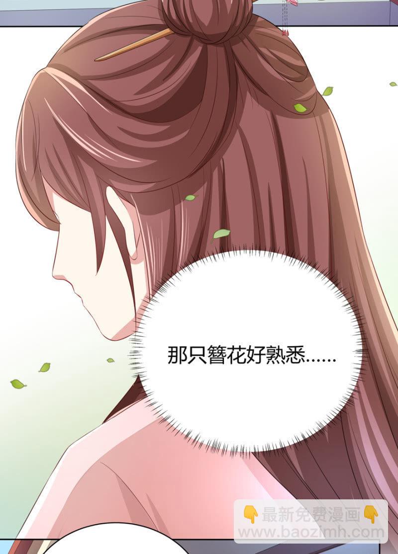 发簪-第59话