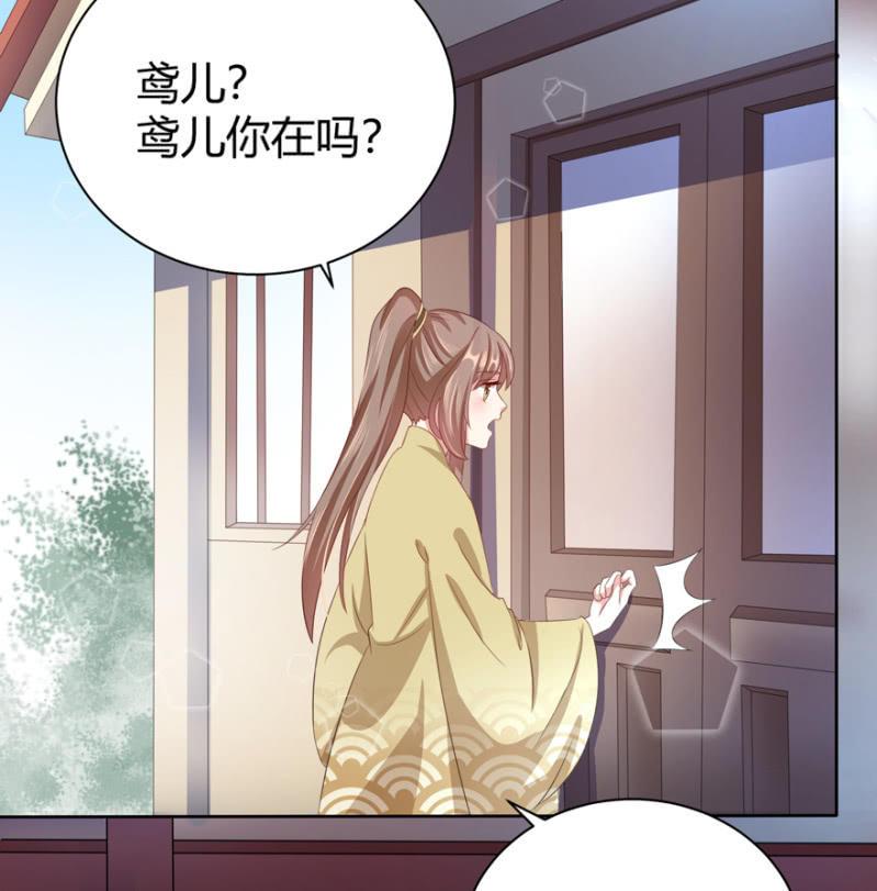 发簪-第59话