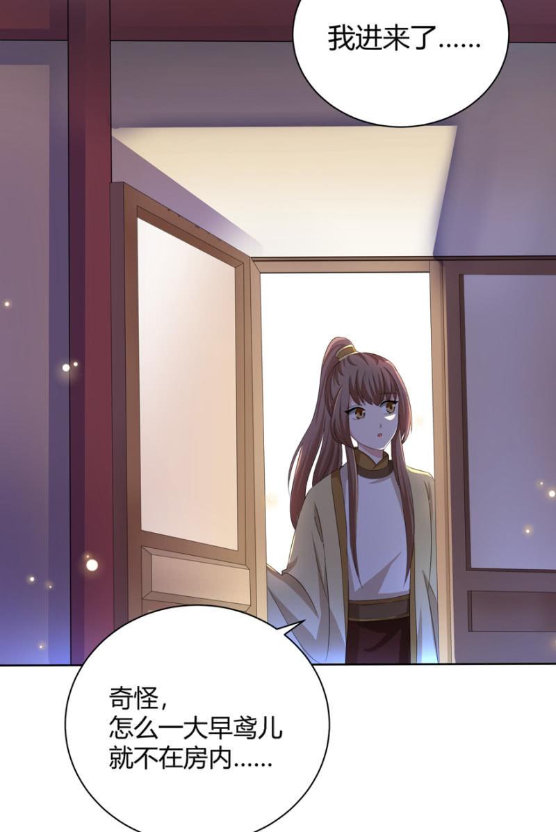 发簪-第59话