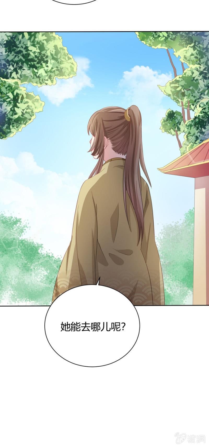 发簪-第59话