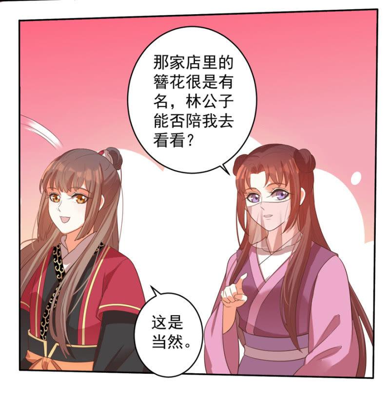 发簪-第59话