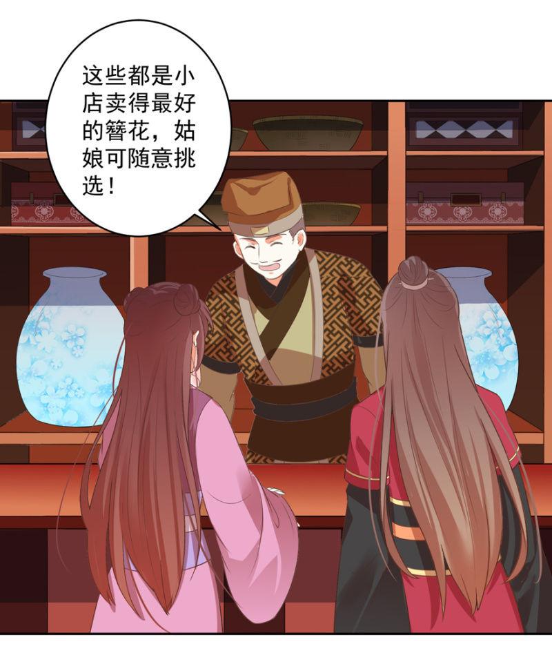 发簪-第59话