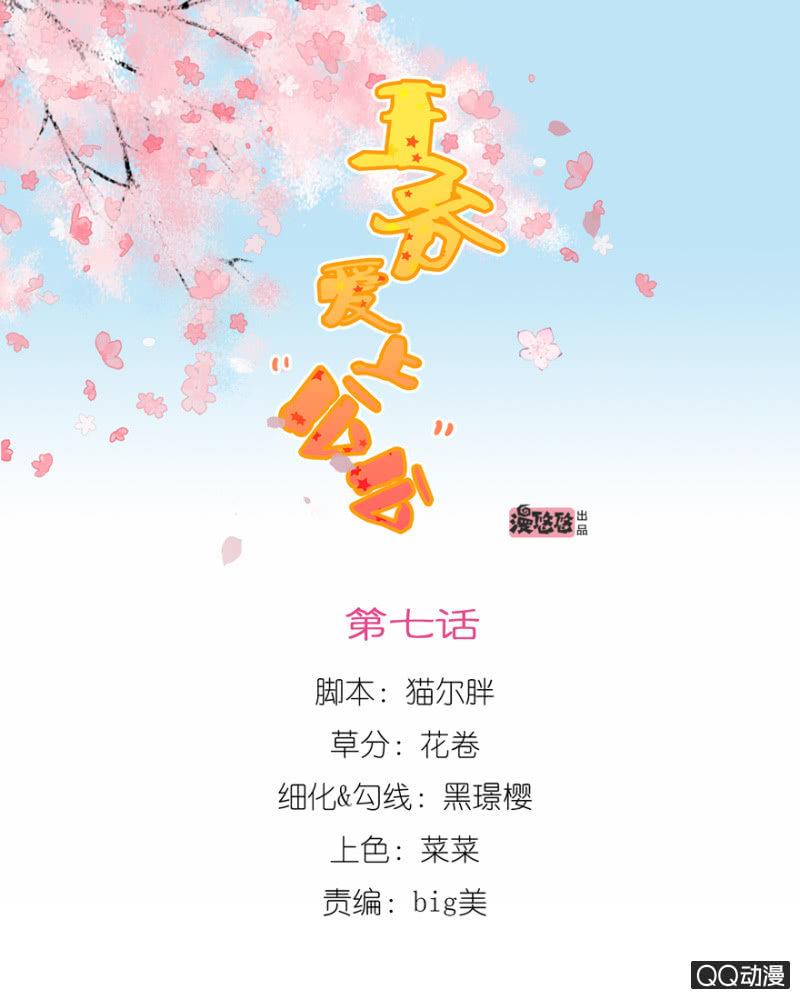 明哲保身(1/2)-第7话