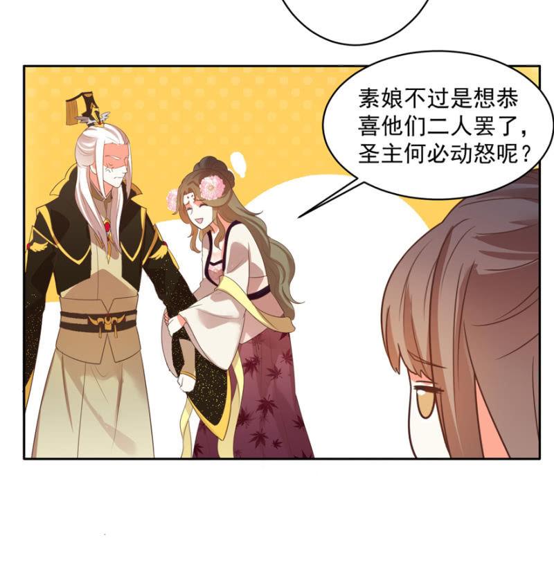 奚落-第61话