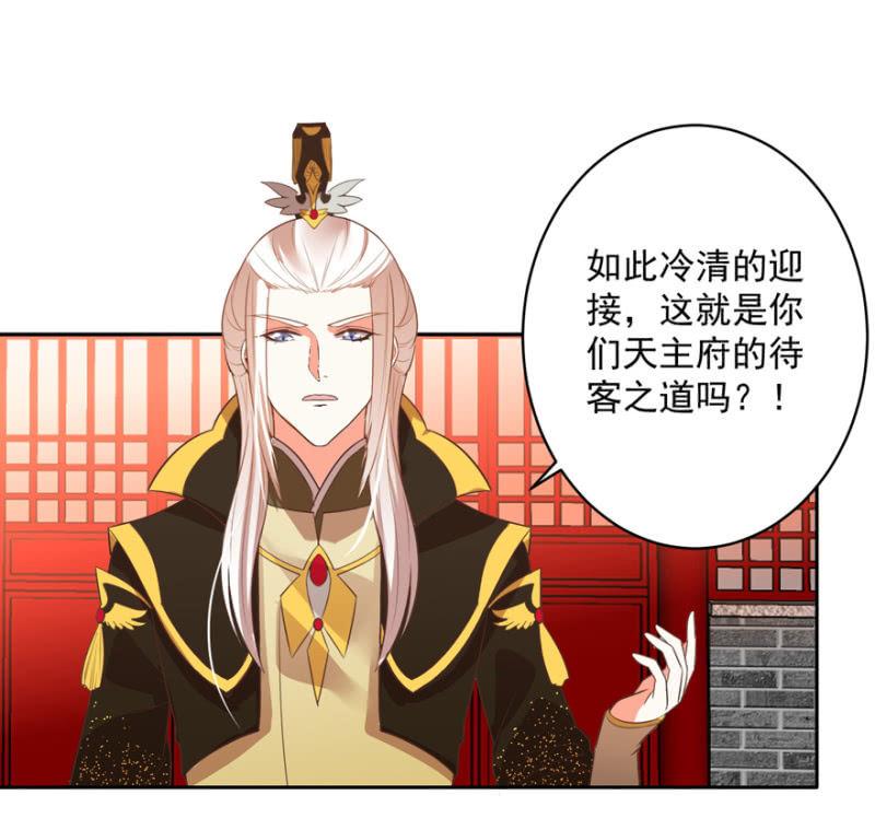 奚落-第61话