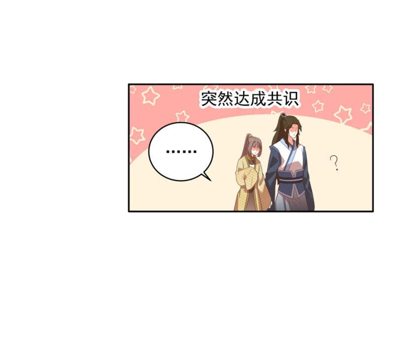 奚落-第61话