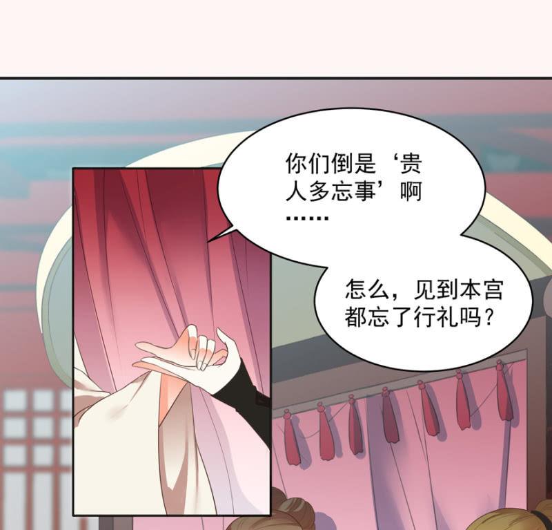 奚落-第61话