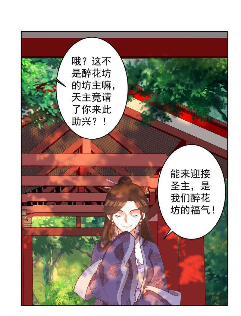 奚落-第61话