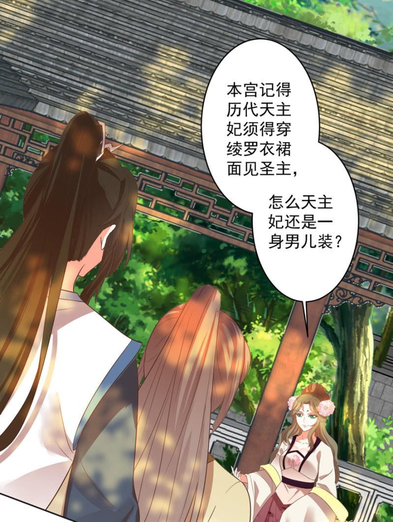 奚落-第61话