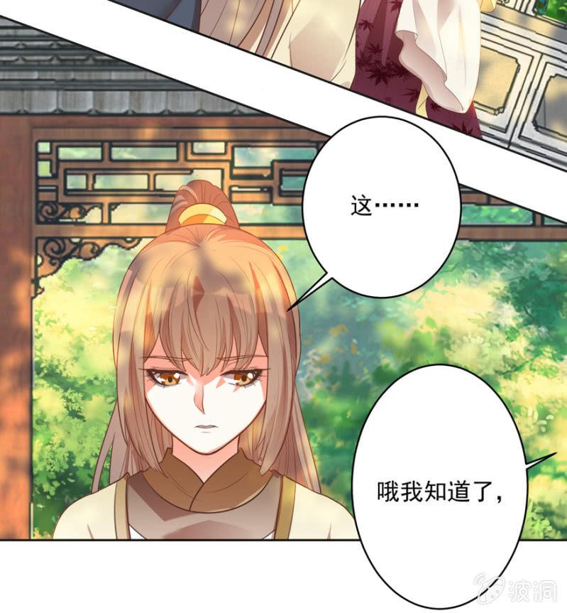 奚落-第61话
