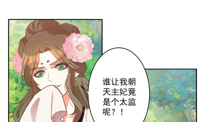 奚落-第61话