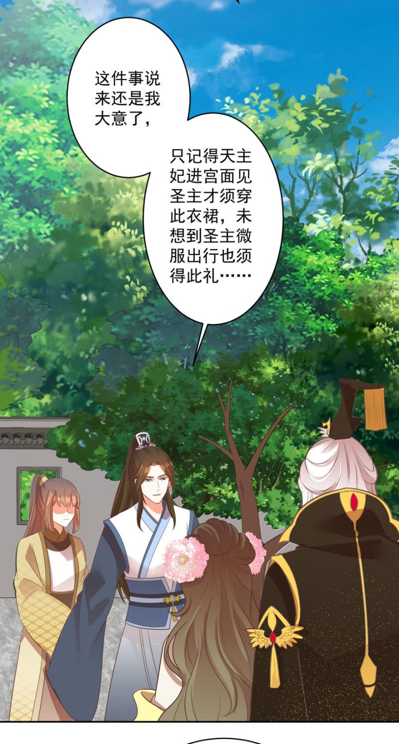 奚落-第61话