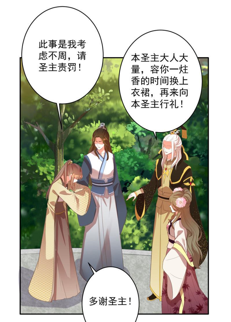 奚落-第61话