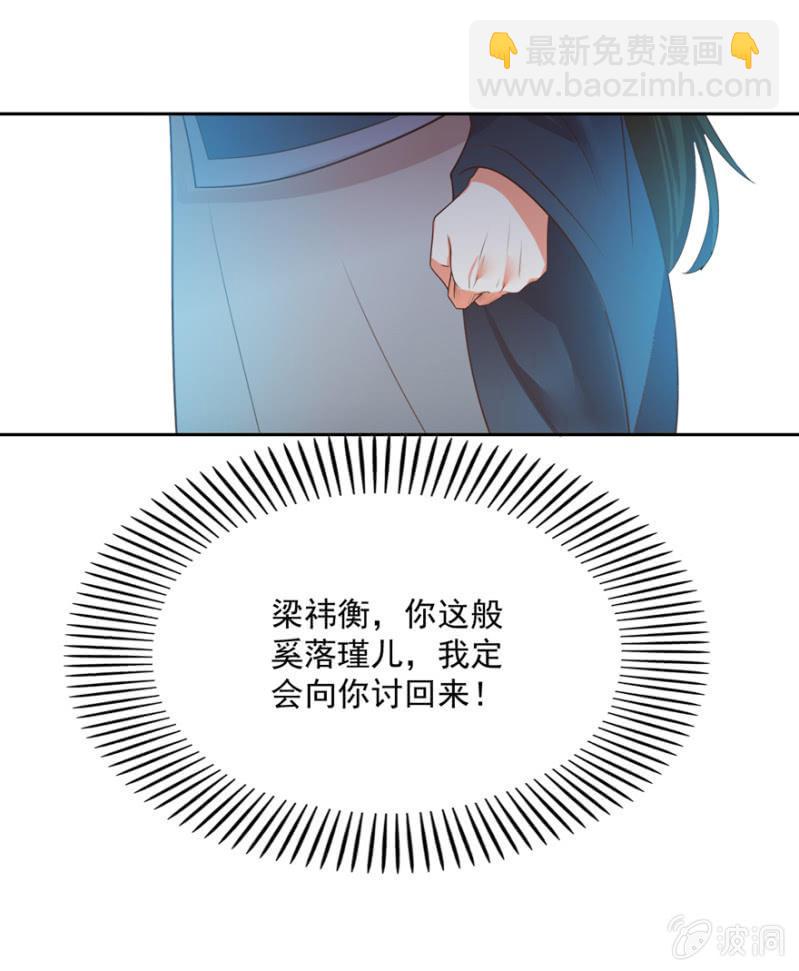 奚落-第61话