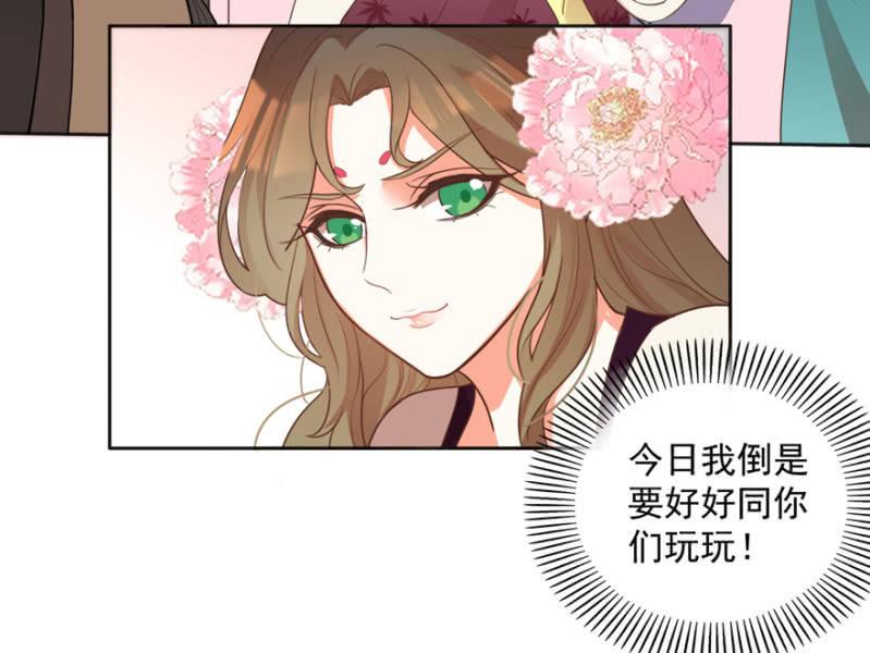 奚落-第61话