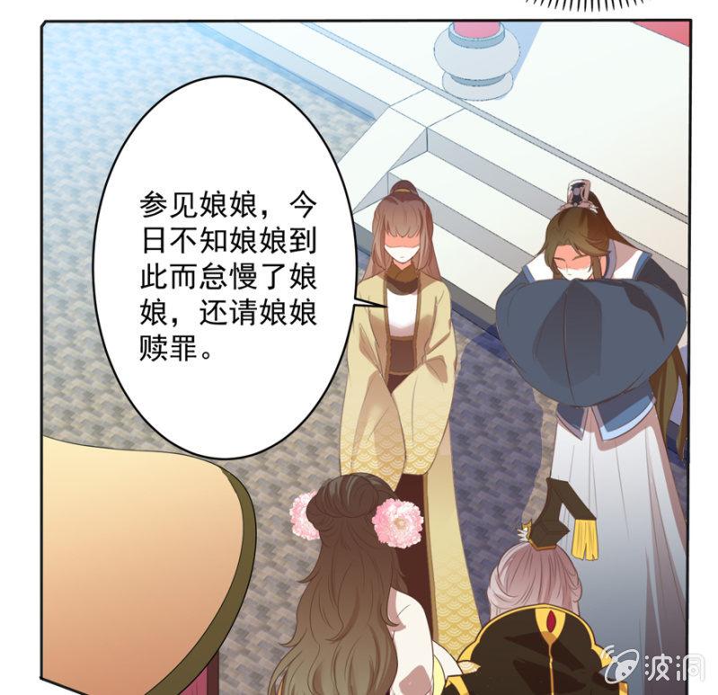 奚落-第61话