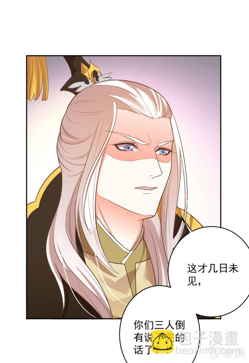 奚落-第61话