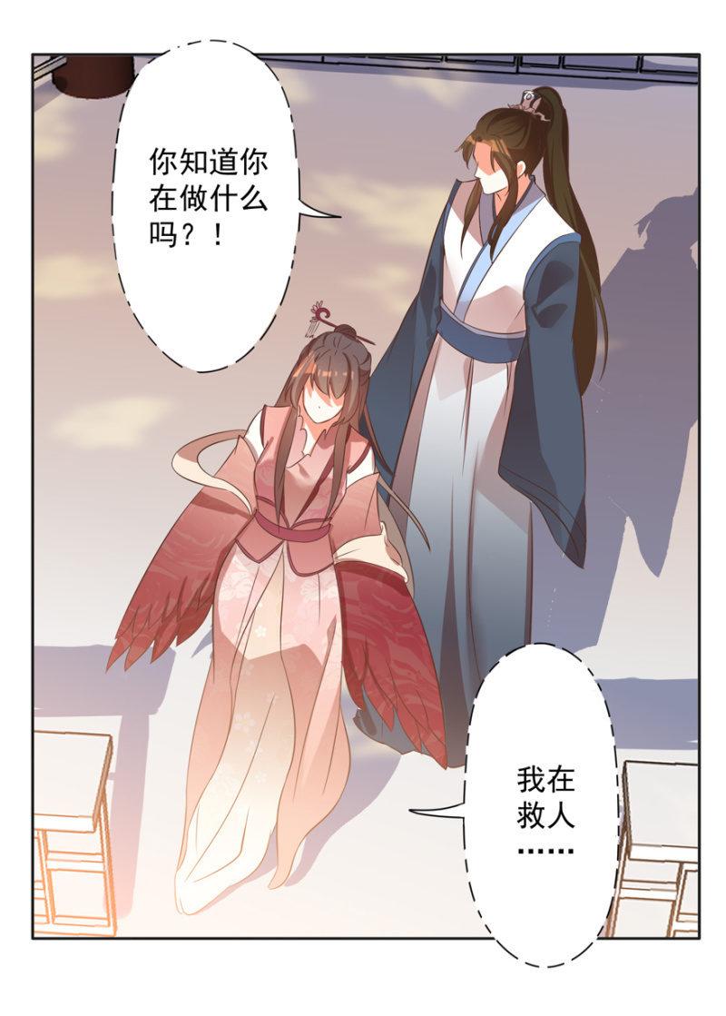 救人-第63话