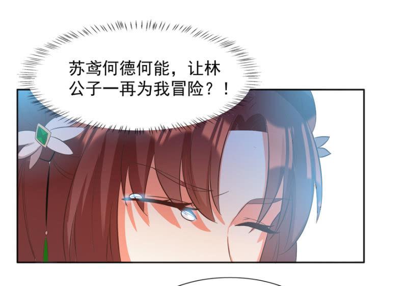 救人-第63话