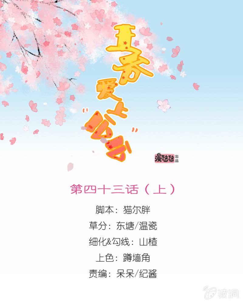 认人-第65话