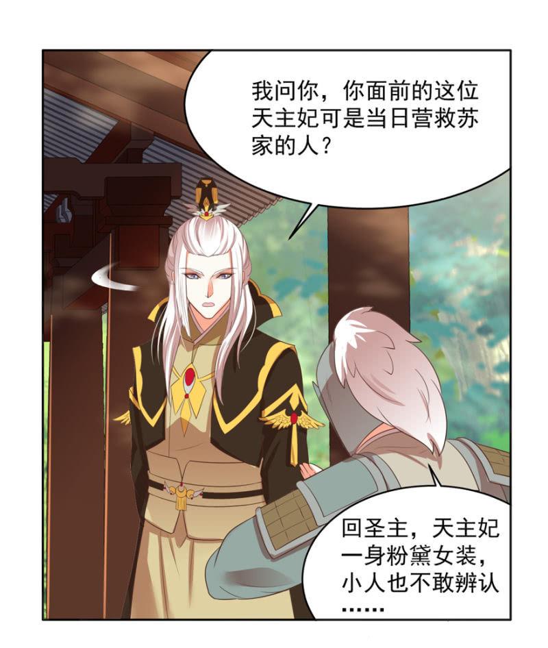 认人-第65话