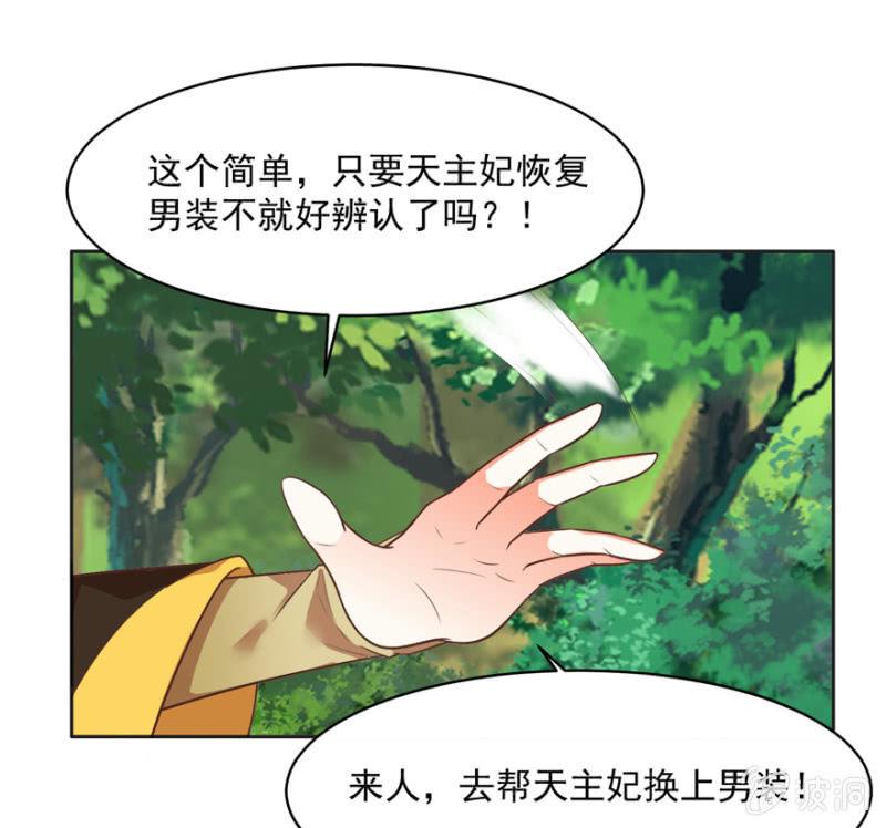 认人-第65话