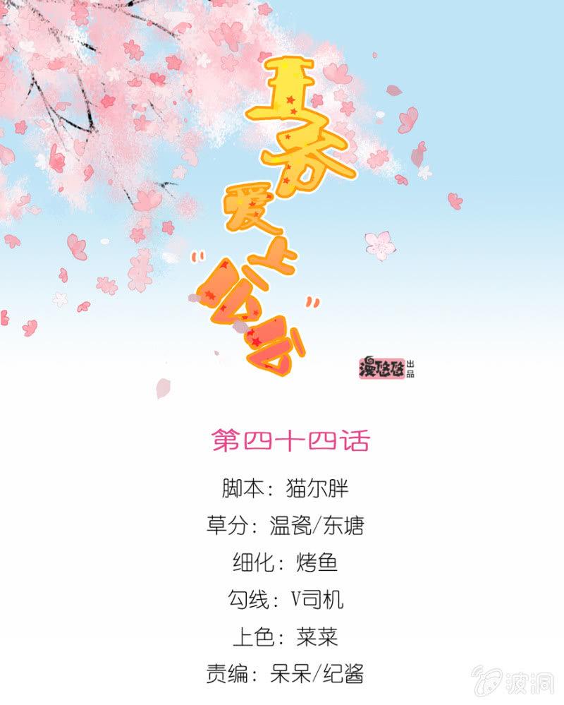 维护(1/2)-第67话
