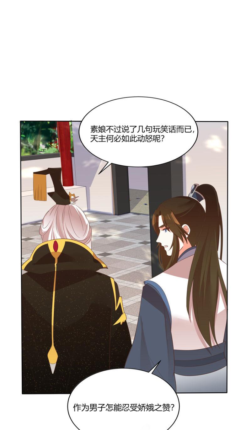 维护(1/2)-第67话