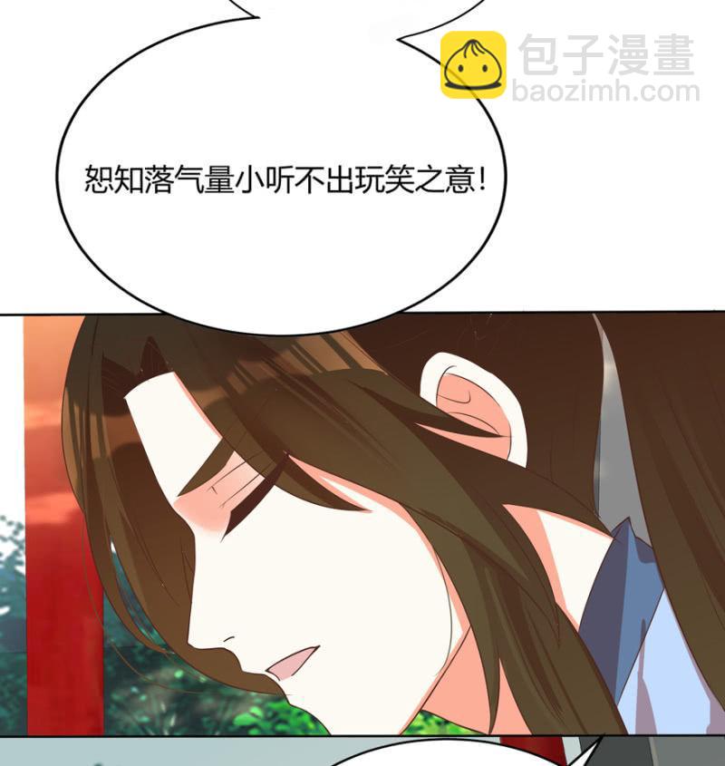 维护(1/2)-第67话