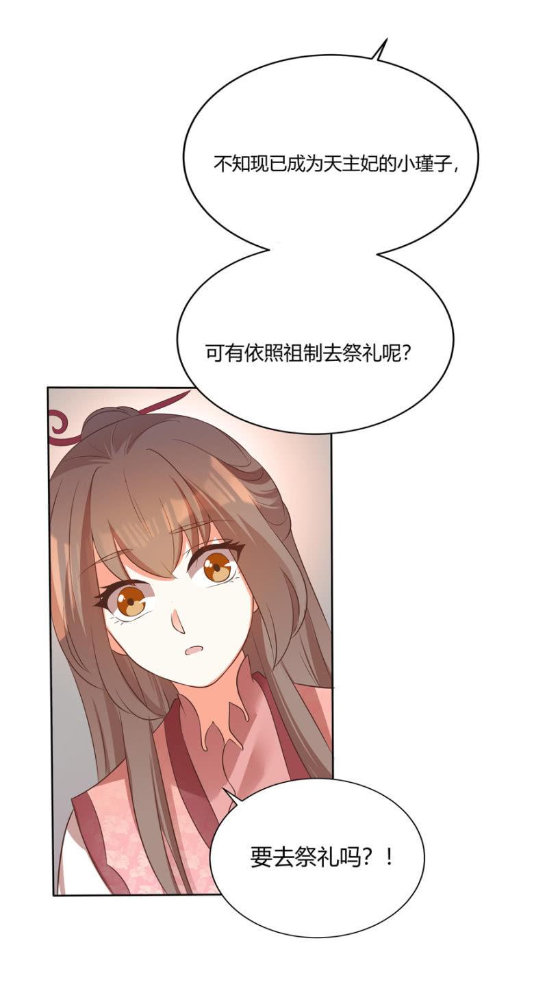 维护(1/2)-第67话